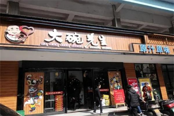 大碗先生加盟费多少钱_大碗先生加盟费低至21.4万元_大碗先生加盟怎么样_大碗先生一年利润大概多少？揭秘创业加盟的财富机遇_加盟星百度招商加盟服务平台