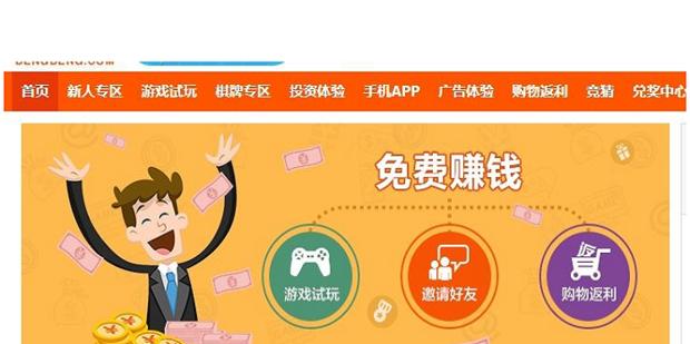 网站赚钱=网站赚钱路子