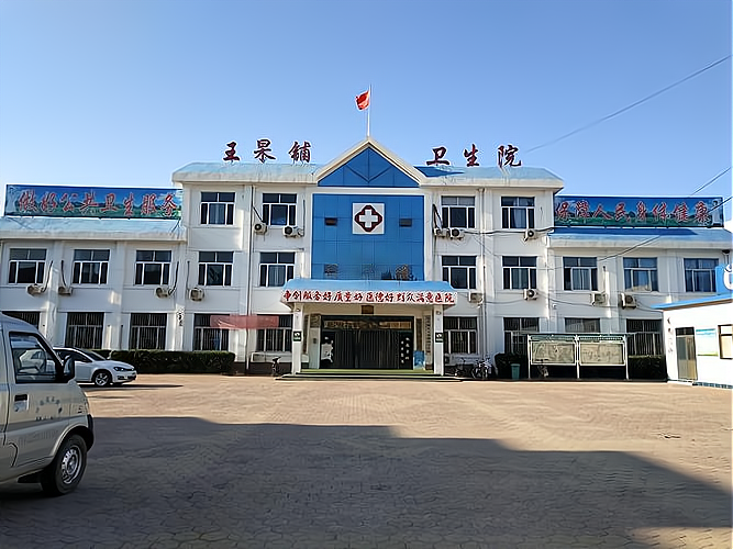 卫生院 编制员工 做生意好吗,以下信息要了解!