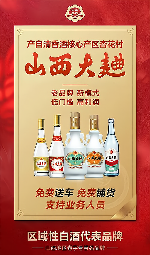 卖酒的前景怎样,以下信息要了解！_加盟星百度招商加盟服务平台