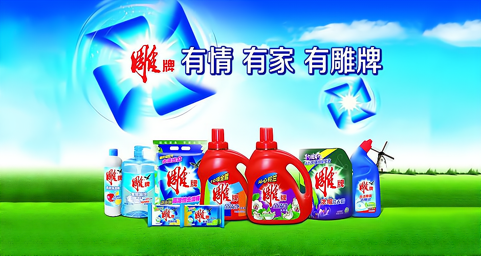 清洁用品批发