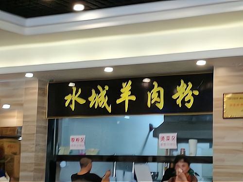 大致需要21.4万元起开一家遵义羊汁羊味羊肉粉加盟费多少?大致需