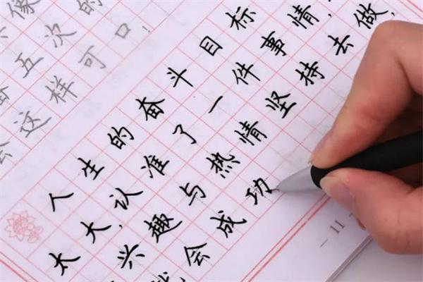 中方格练字加盟费多少钱_中方格练字加盟费低至11万元_中方格练字加盟怎么样_北京中方格练字加盟，共创书写事业新篇章！_加盟星百度招商加盟服务平台