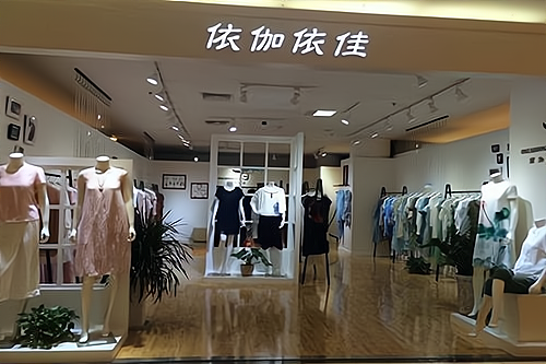 乖一点女装加盟店图片