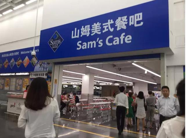 山姆超市加盟费多少钱_山姆超市加盟费低至24.4万元_山姆超市加盟怎么样_### 山姆超市的赚钱方式：揭秘全球零售巨头的盈利秘籍与创业加盟新 ...