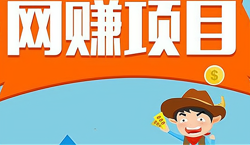 小本投资致富项目有哪些(小本投资有前景的创业项目)