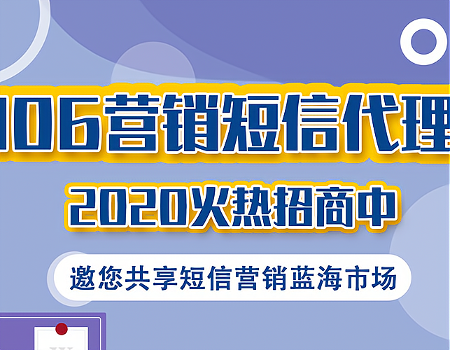 代理发送短信违法吗