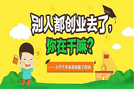 大学生开店属于创业吗(大学生开店属于创业吗知乎)