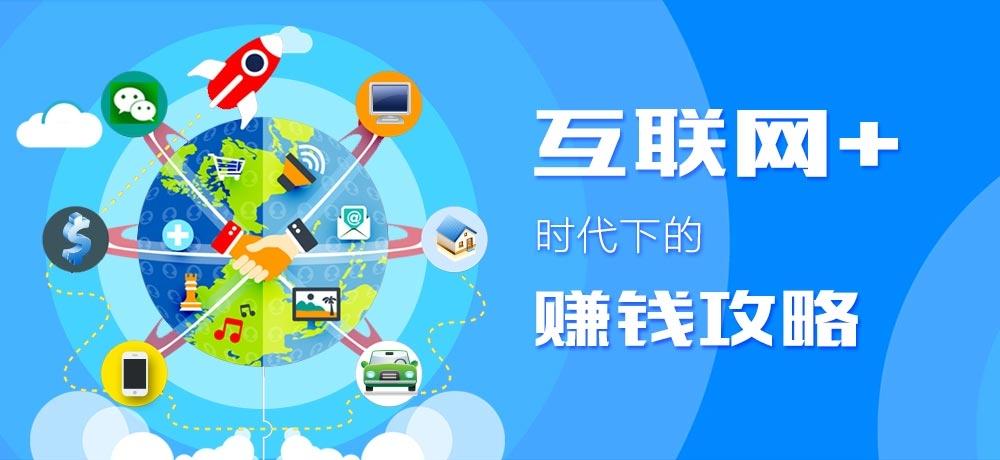 电商变现赚钱靠谱吗？揭秘电商变现的创业机遇与财富之道_加盟星百度招商加盟服务平台