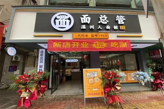 醉面加盟费多少钱_醉面加盟费低至23.2万元_醉面加盟怎么样_醉面品牌介绍：创业加盟的绝佳选择，开启餐饮事业新篇章_加盟星百度招商加盟服务平台