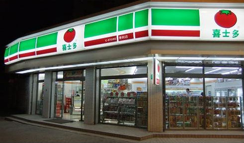 喜士多便利店加盟费多少钱_喜士多便利店加盟费12-30万元_喜士多便利店加盟怎么样_喜士多直营店与加盟店的区别：深入剖析，创业者的明智之选 ...