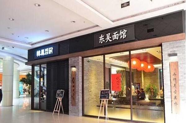 醉面加盟费多少钱_醉面加盟费低至23.2万元_醉面加盟怎么样_醉面品牌介绍：创业加盟的绝佳选择，开启餐饮事业新篇章_加盟星百度招商加盟服务平台