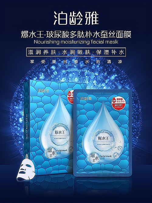 魔晶面膜怎么加盟费多少看完以下你就清楚了