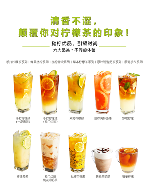 手打柠檬茶加盟前景分析