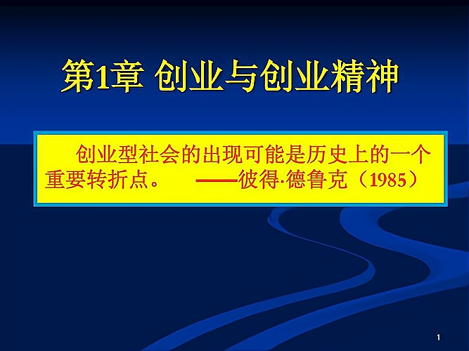 创业精神对创业有哪些积极作用?主要从下述几个方面分析_加盟星百度招商加盟服务平台