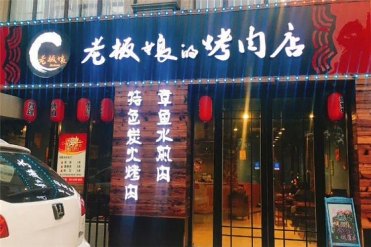 三胖烤肉加盟费多少钱_三胖烤肉加盟费低至15万元_三胖烤肉加盟怎么样_# 安三胖烤肉倒闭了吗？揭秘真相与创业加盟的黄金机遇！_加盟星百度招商 ...