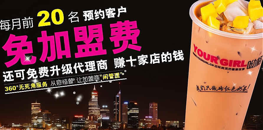 开一家维维营养谷动饮品加盟费多少?大致需要16.6万元起