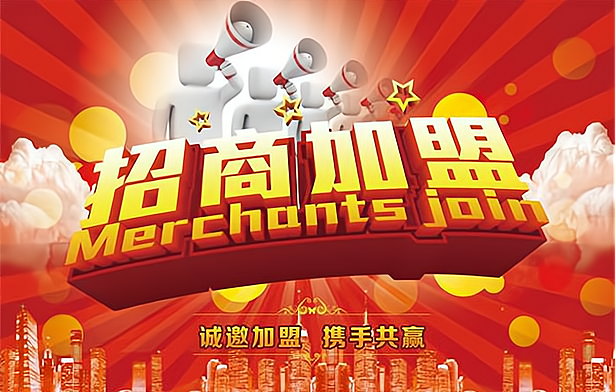 盘点2023年最火十大加盟项目排行榜