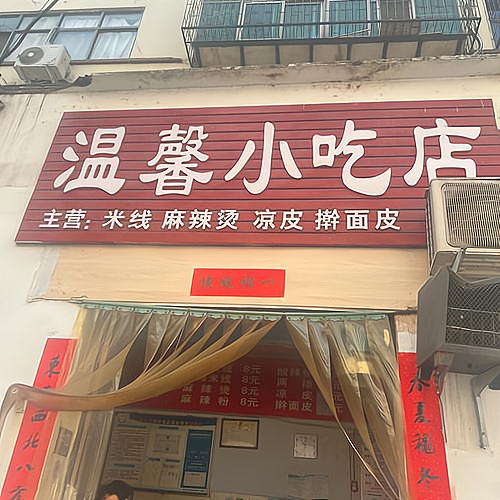 适合女生开的小吃店加盟2020(适合女生开的小吃店加盟2020有哪些)