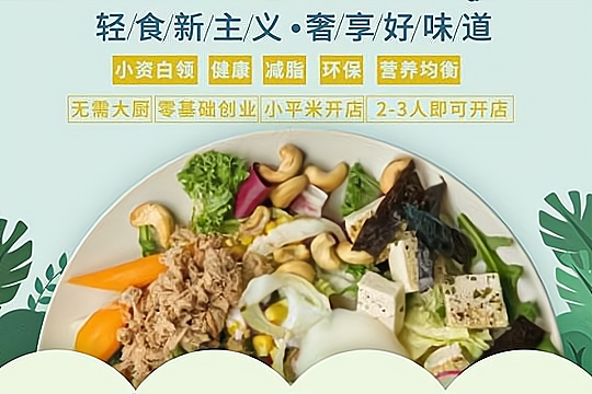 代餐不仅不能减肥还可能会导致营养不良？代餐到底是不是智商税？_加盟星百度招商加盟服务平台