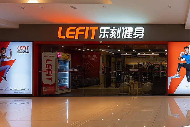 乐刻合伙人加盟：一篇文章告诉你加盟流程和费用！_加盟星百度招商加盟服务平台