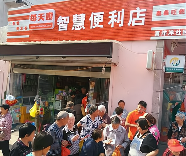 每天惠便利店加盟条件是什么?有什么要求?
