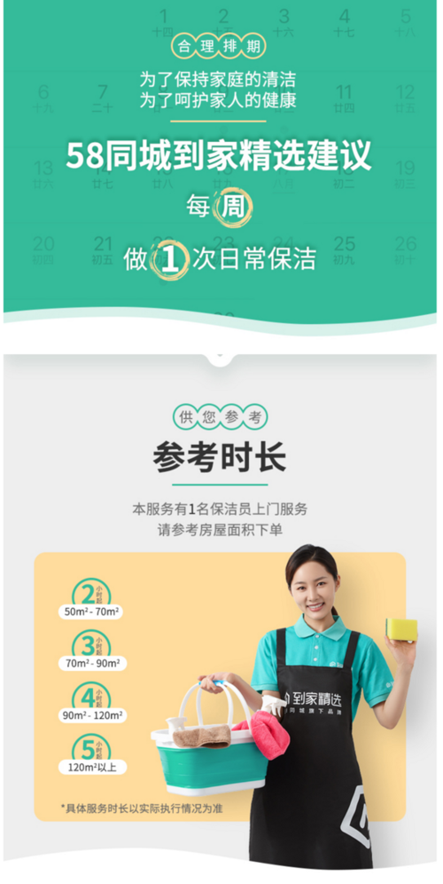 58到家加盟费多少钱_58到家加盟费低至24.8万元_58到家加盟怎么样_58到家加盟需要多少钱？探索这一创业机会的成本与收益_加盟星百度招商 ...