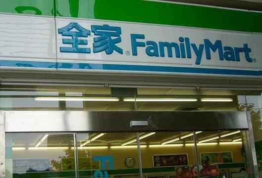 全家便利店加盟费多少钱_全家便利店加盟费20-58万元_全家便利店加盟怎么样_全家便利店加盟费及加盟条件最新解析：创业者的明智之选_加盟星百度 ...