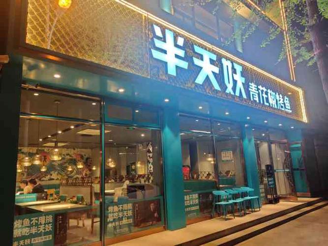 养天和加盟费多少钱_养天和加盟费低至29.3万元_养天和加盟怎么样_长沙养天和加盟需要多少钱？揭秘创业新机遇与成本分析_加盟星百度招商加盟服务平台