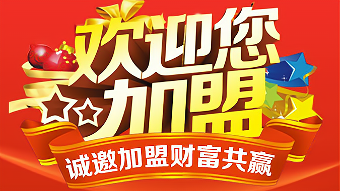 创业加盟项目17(创业加盟项目 海外移民)