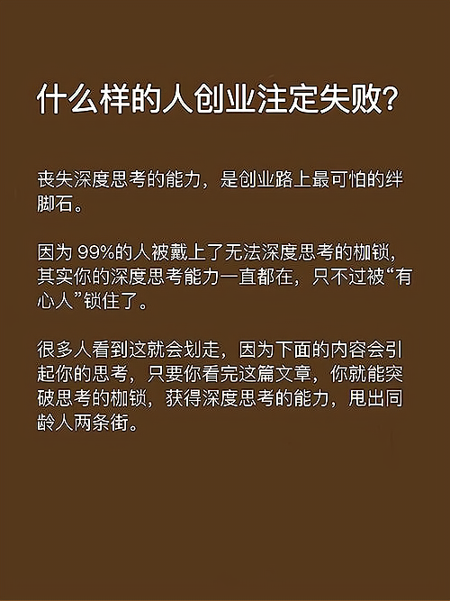 不建议年轻人创业的原因(不建议年轻人创业的原因分析)