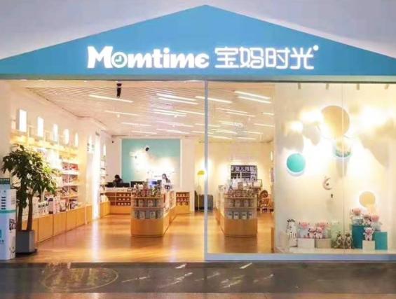 宝妈时光楚雄加盟店：创业新选择，宝妈们的致富之路_加盟星百度招商加盟服务平台