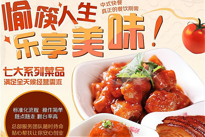 餐饮加盟,如何选择最合适的连锁品牌?