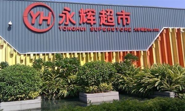 永辉超市加盟费多少钱_永辉超市加盟费低至24.4万元_永辉超市加盟怎么样_标题揭秘永辉超市经营合作模式：携手共创财富蓝海，共赢未来商业版图 ...