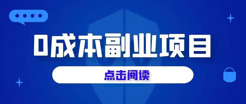 NB0新商业是什么？需要多少投资吗？揭秘新商业模式的创业机会与低成本入门之道_加盟星百度招商加盟服务平台