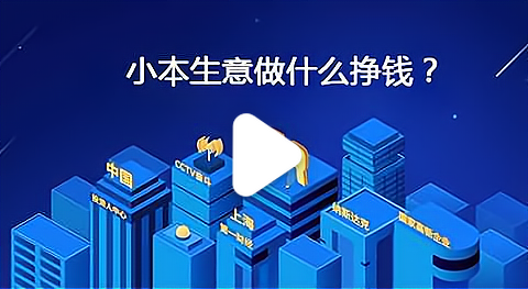 加盟什么店赚钱投资小(加盟啥店可以投资少见效快)