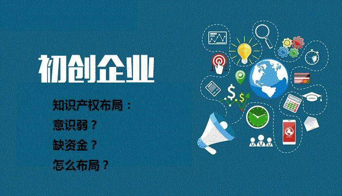 企业在初创阶段需要注意哪些问题？问题、机会与成功的交织_加盟星百度招商加盟服务平台