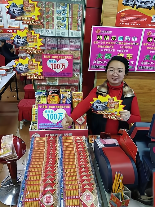 抓住创业机会，开一家福彩刮刮乐店只需15.9万元起！_加盟星百度招商加盟服务平台