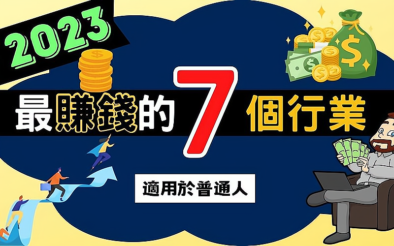 2025年最赚钱的生意，揭示2024年最有前景的十大行业，你准备好了吗？_加盟星百度招商加盟服务平台