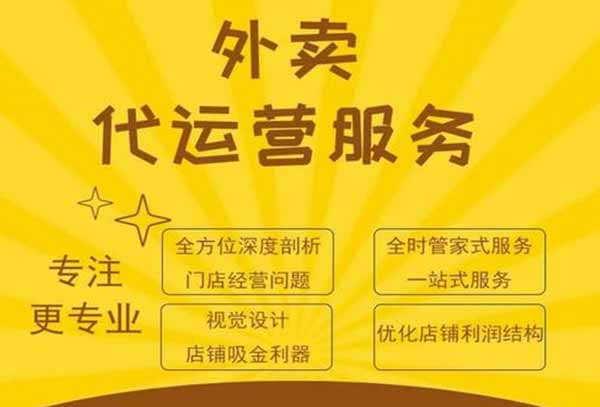 外卖分销搜索结果