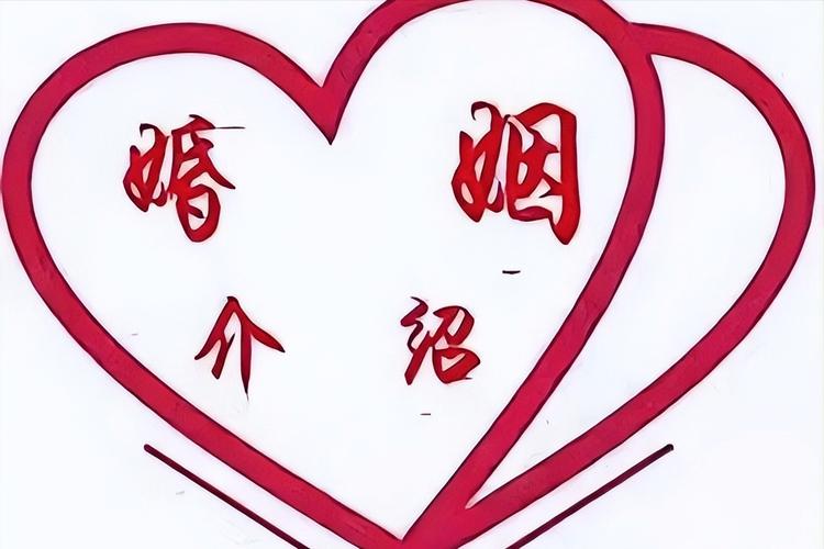 想开一个婚姻介绍所怎么开?