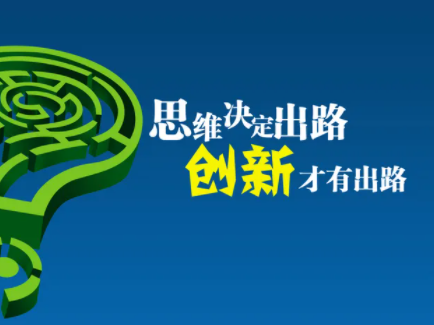 创新图片高清素材(创新图片高清素材大全)