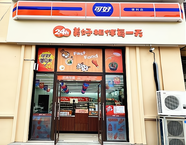可好便利店加盟费多少钱_可好便利店加盟费低至8.7万元_可好便利店加盟怎么样_可好便利店加盟费是多少？应该如何经营便利店？_加盟星百度招商加盟服务平台