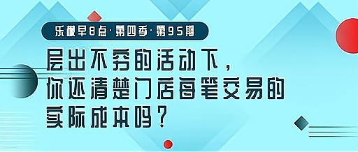 乐檬零售系统代理怎么样,以下信息要了解!