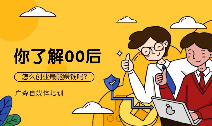 年轻人创业干点什么好小投资(年轻人创业干点什么好小投资赚钱)