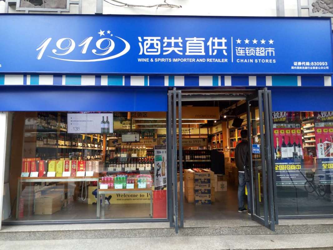 浓香型白酒