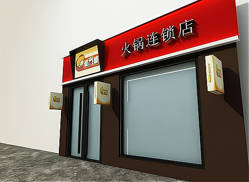 火锅连锁店