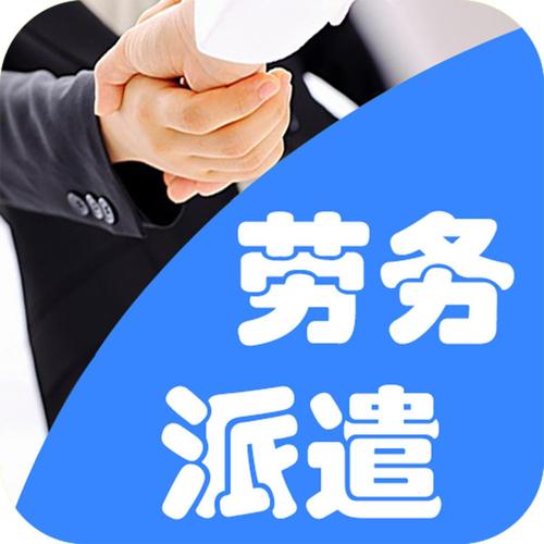 最新怎么做劳务中介方法分析(最方便真实的天津怎么做劳务中介代理方法)