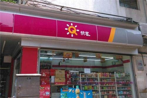 友客便利店每天营业额多少钱？创业加盟的新选择，商机无限_加盟星百度招商加盟服务平台