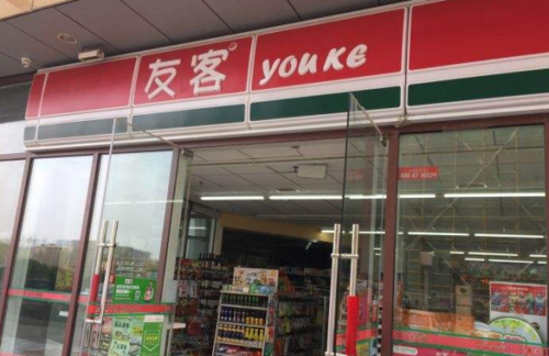 友客便利店是做什么的？创业新选择，开启你的财富之路_加盟星百度招商加盟服务平台